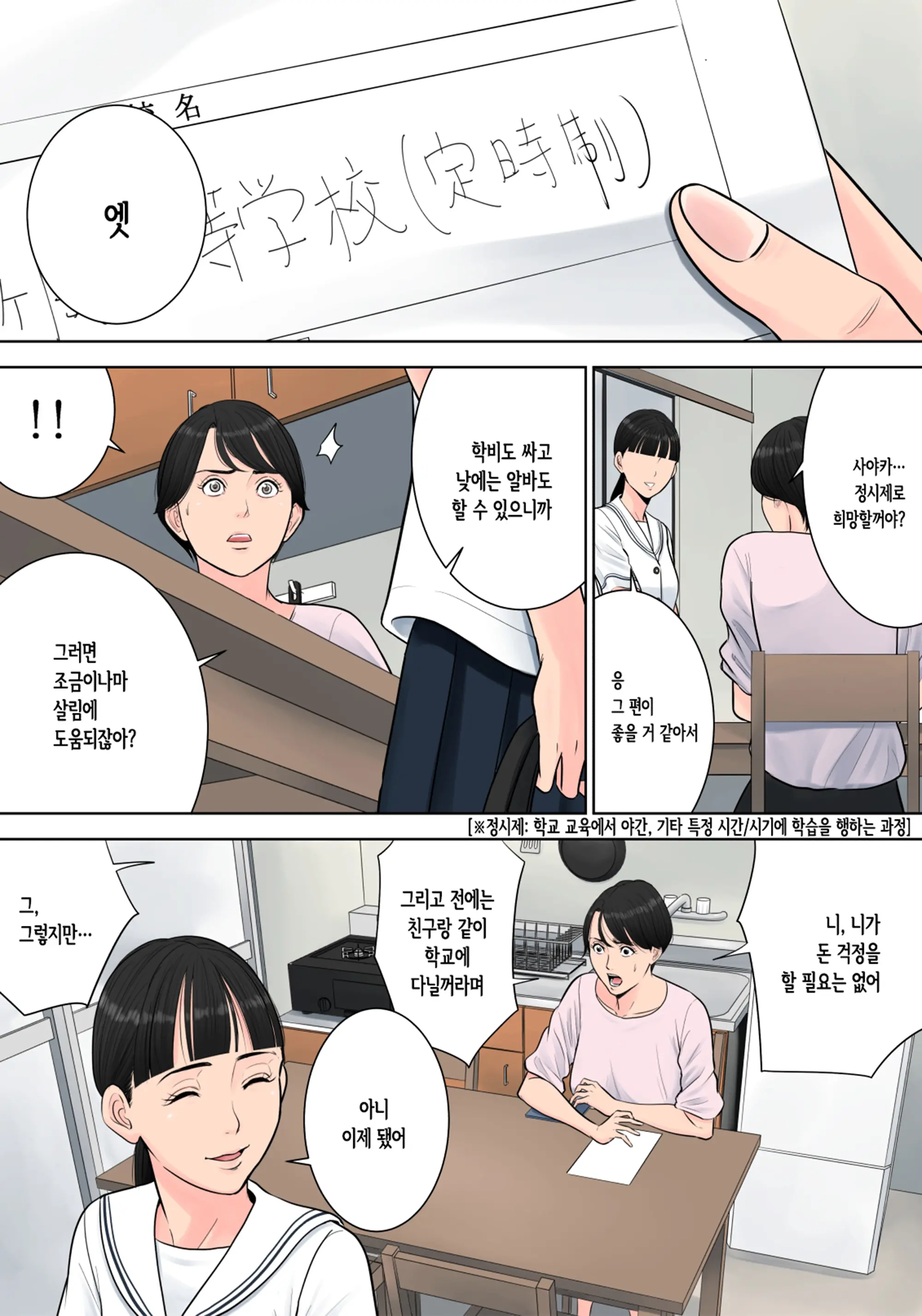 웹툰 이미지 154