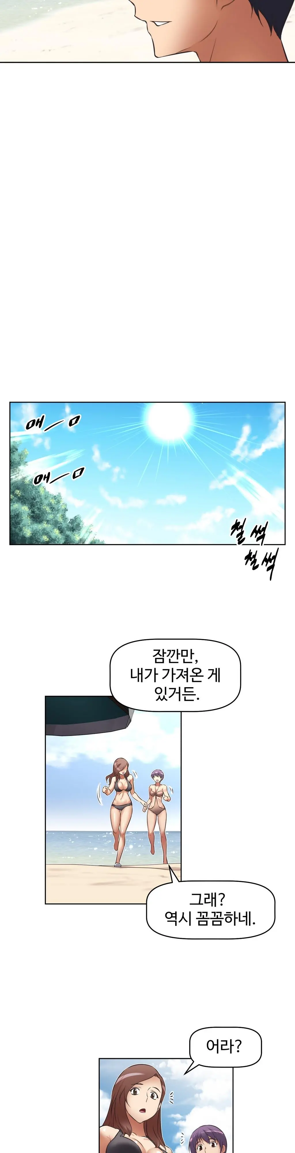 웹툰 이미지 435
