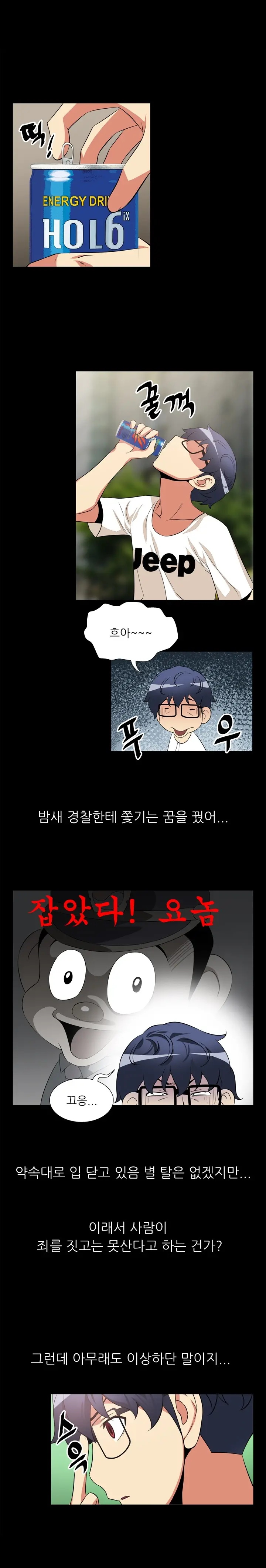 웹툰 이미지 118