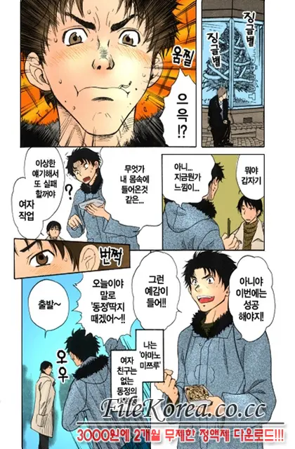 웹툰 이미지 108