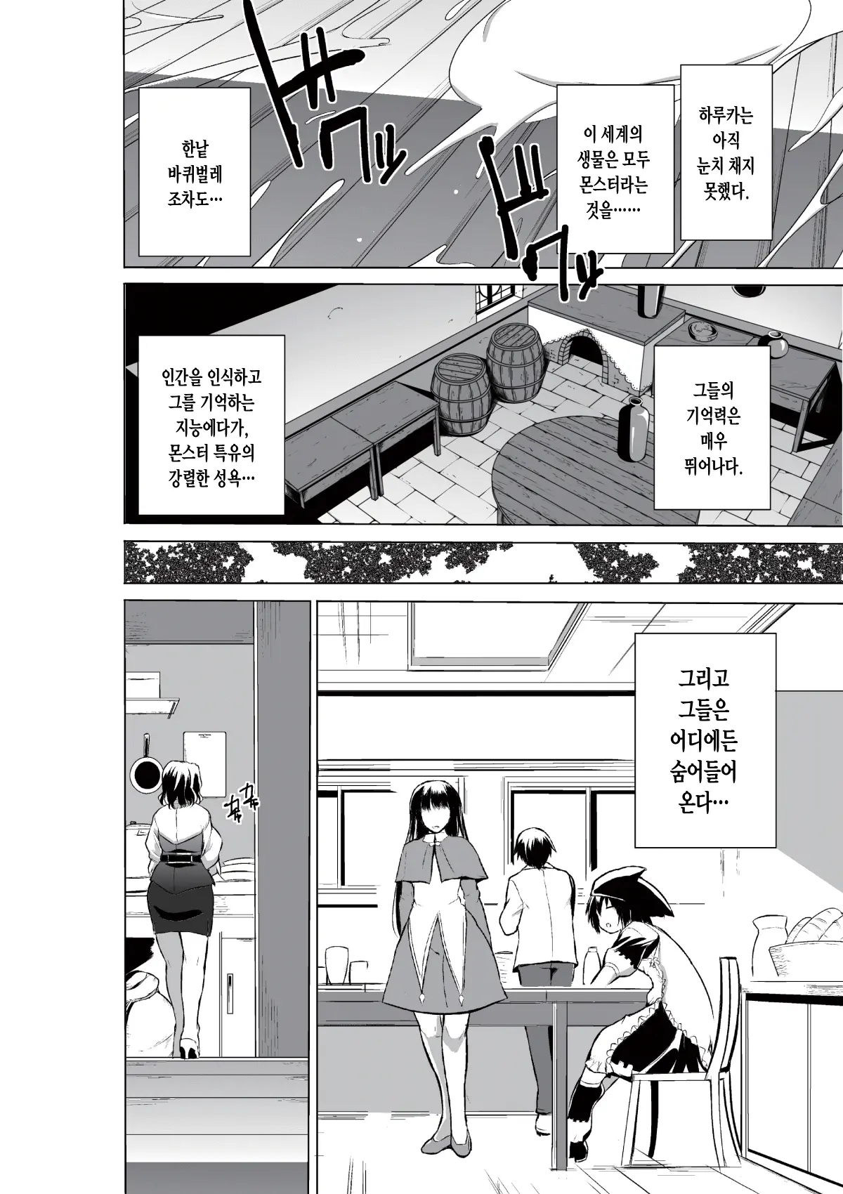 웹툰 이미지 13