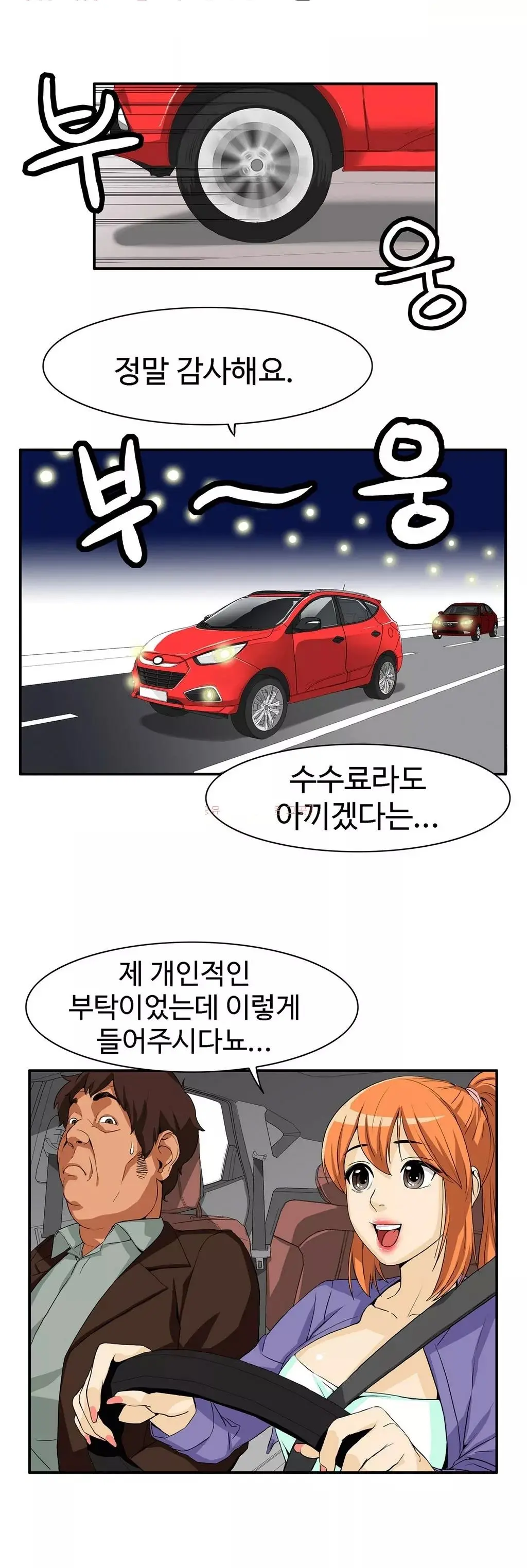 웹툰 이미지 170