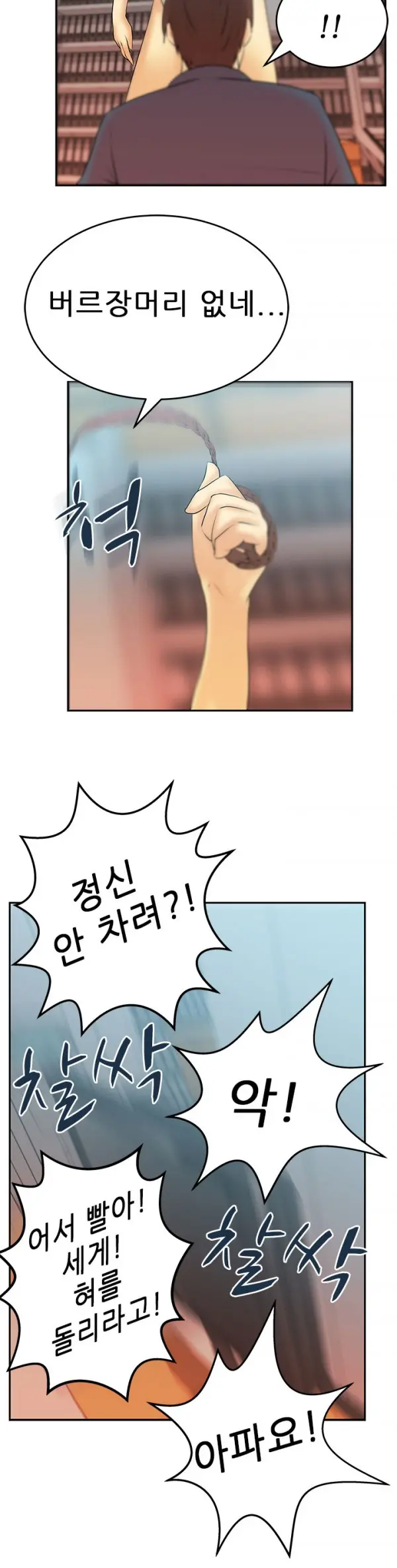 웹툰 이미지 153