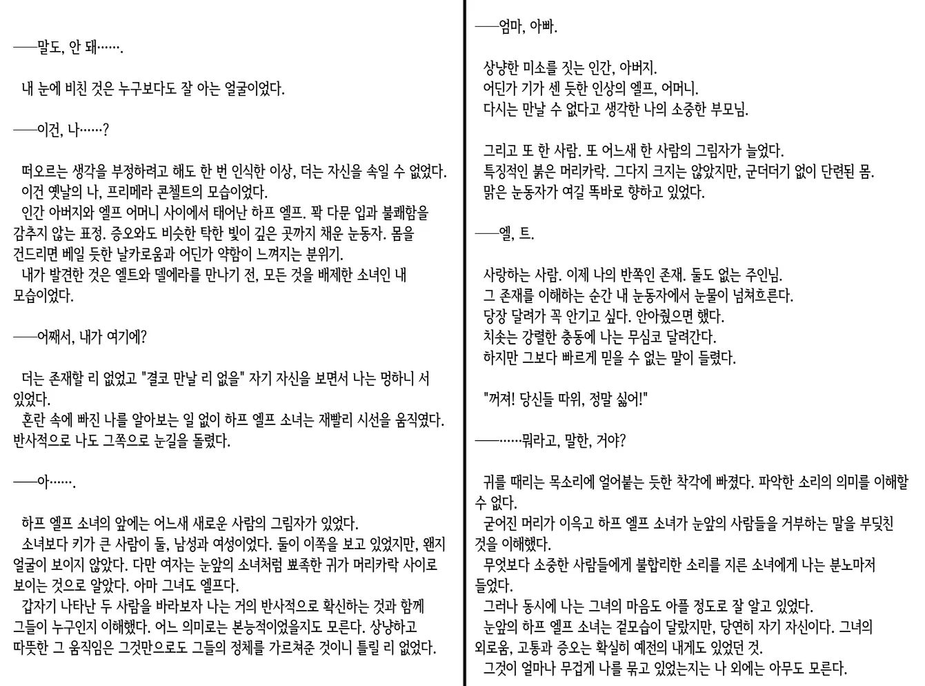 웹툰 이미지 181