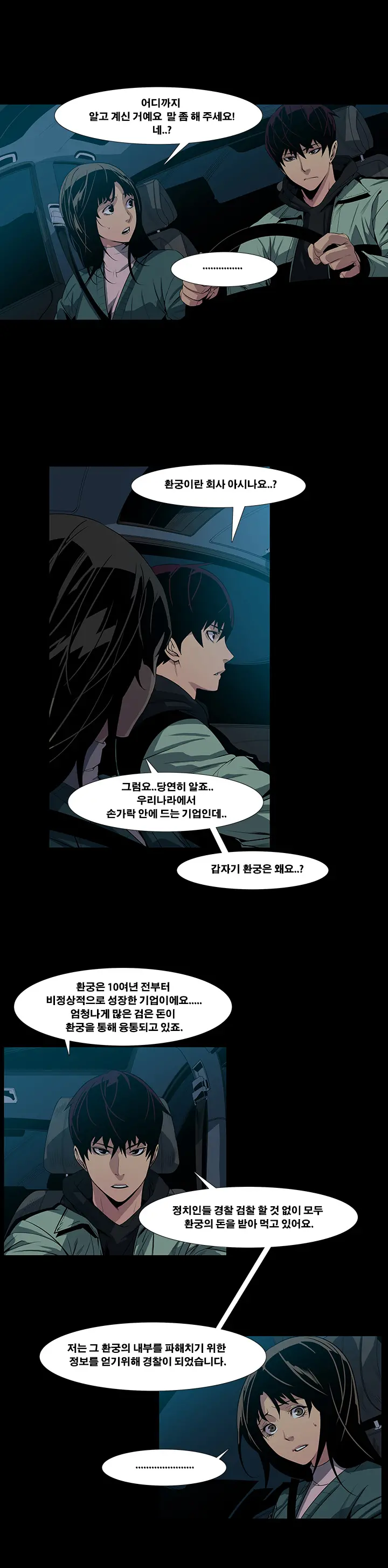 웹툰 이미지 123