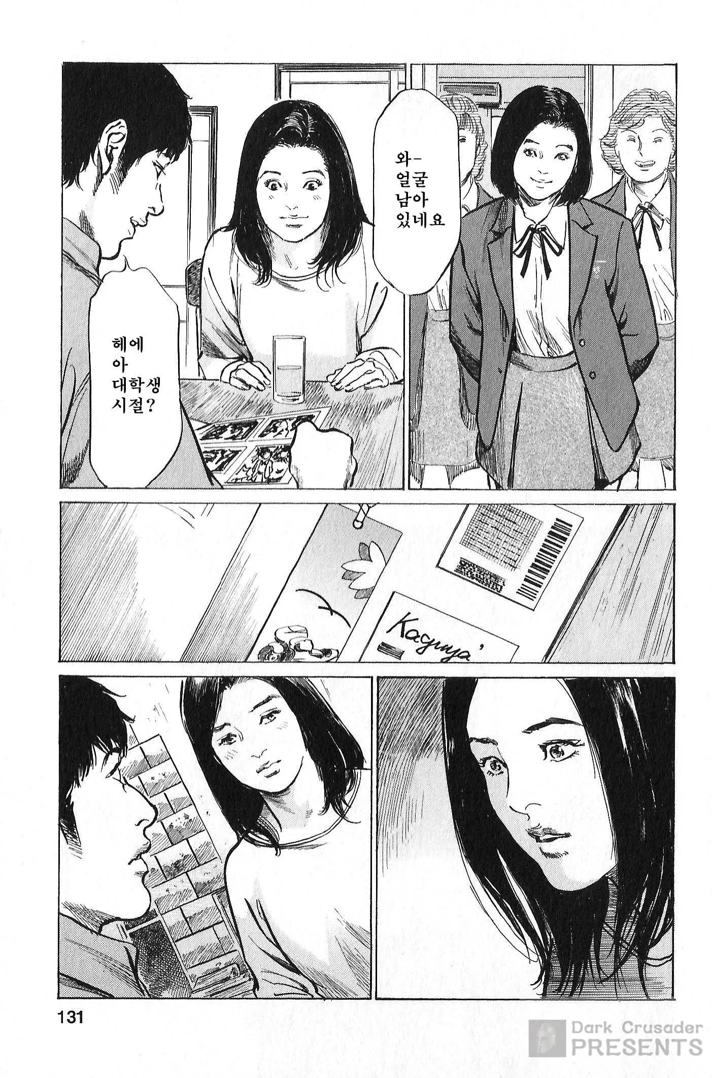 웹툰 이미지 123