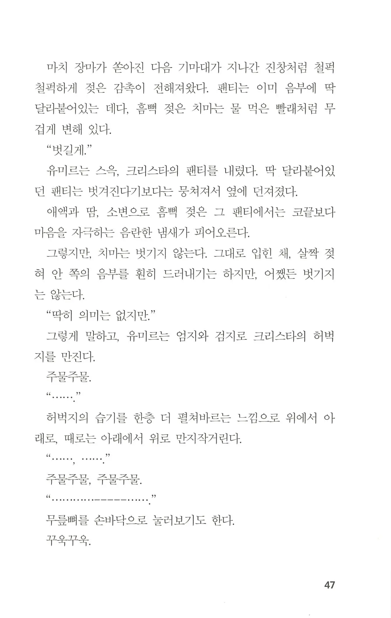 웹툰 이미지 47