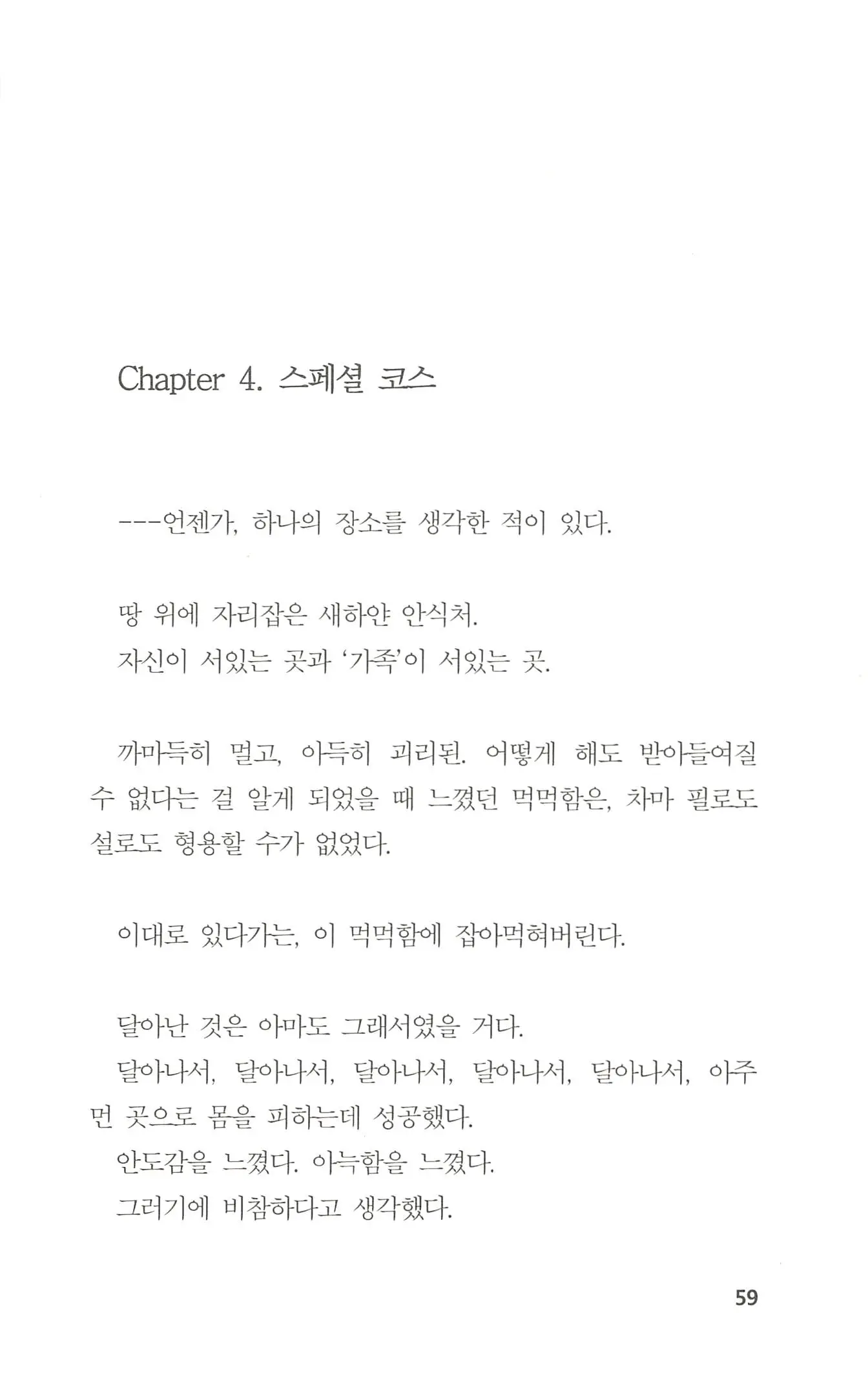 웹툰 이미지 59