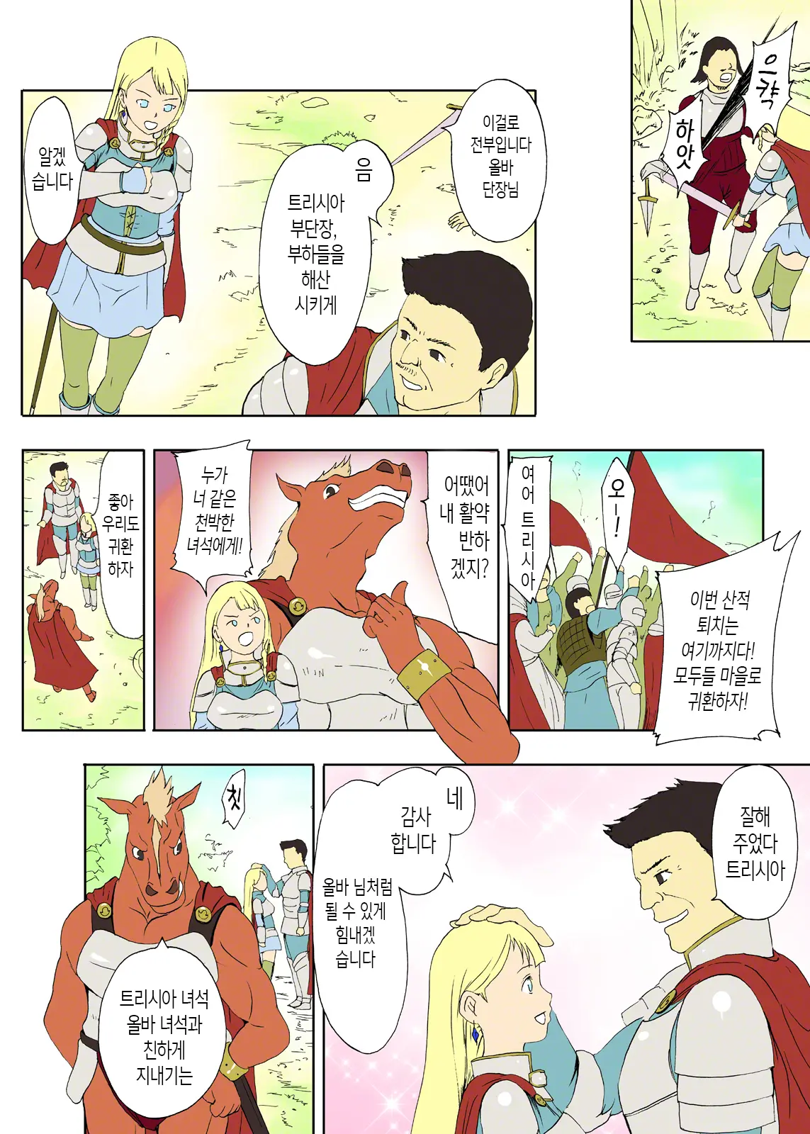 웹툰 이미지 2