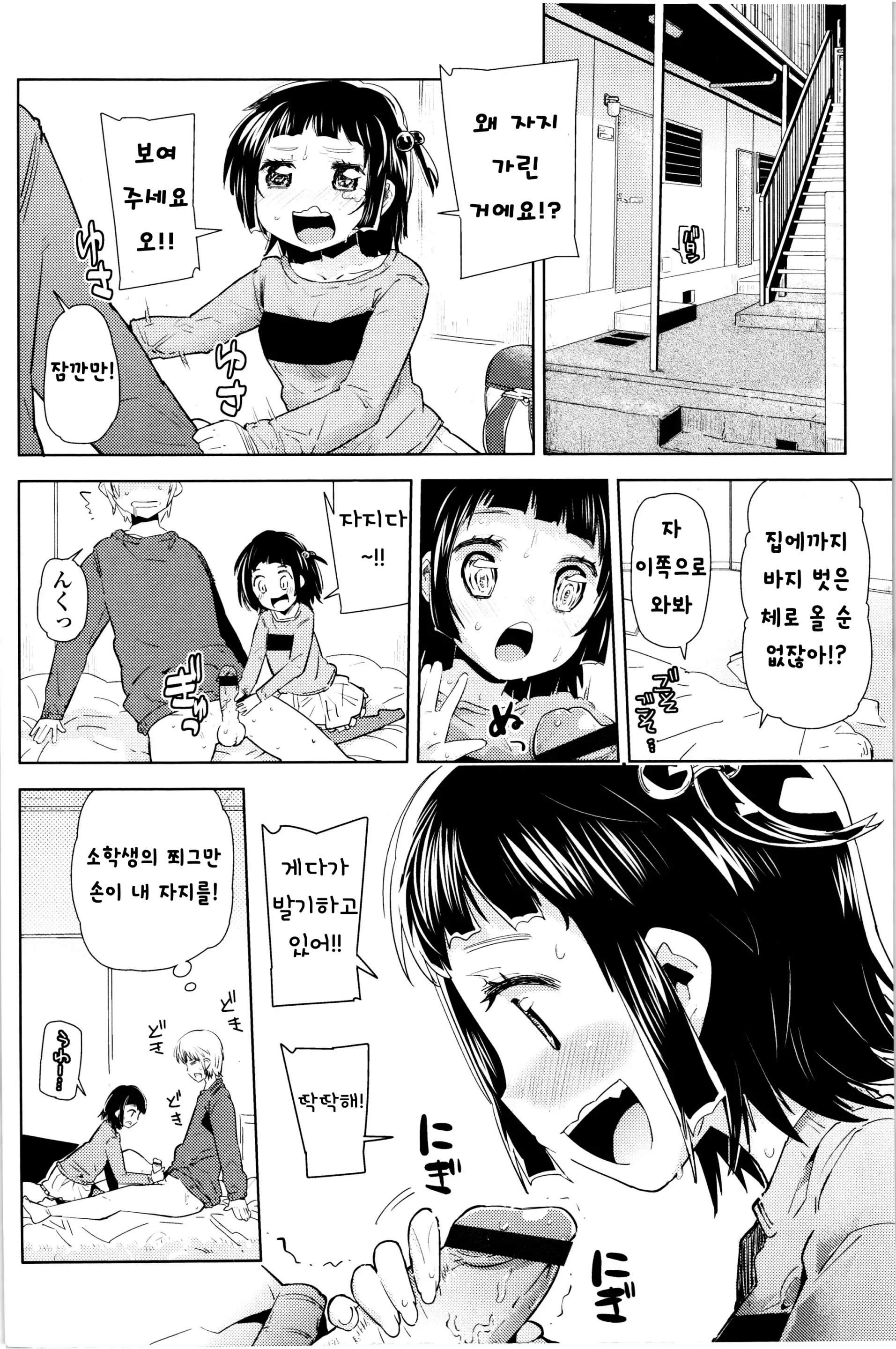 웹툰 이미지 68