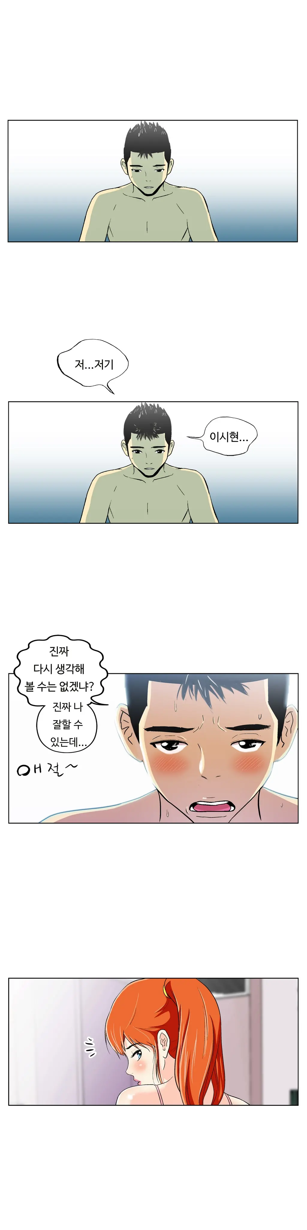 웹툰 이미지 83