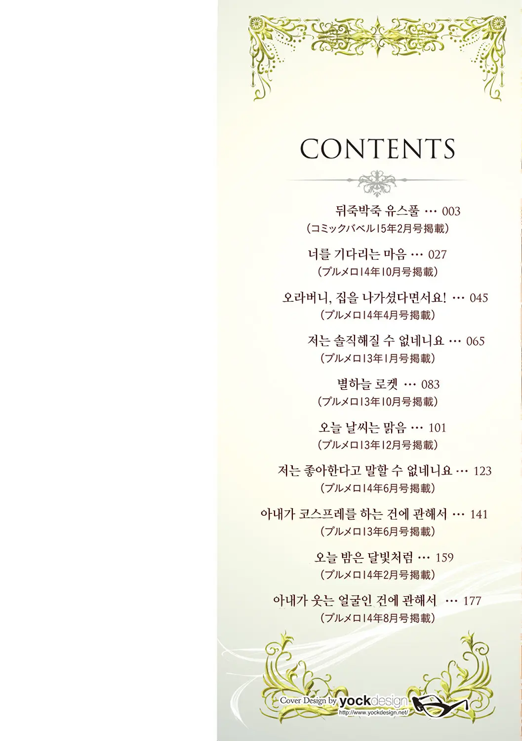 웹툰 이미지 1
