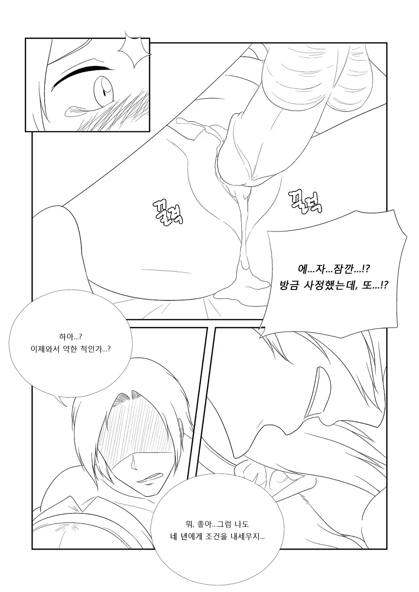 웹툰 이미지 23