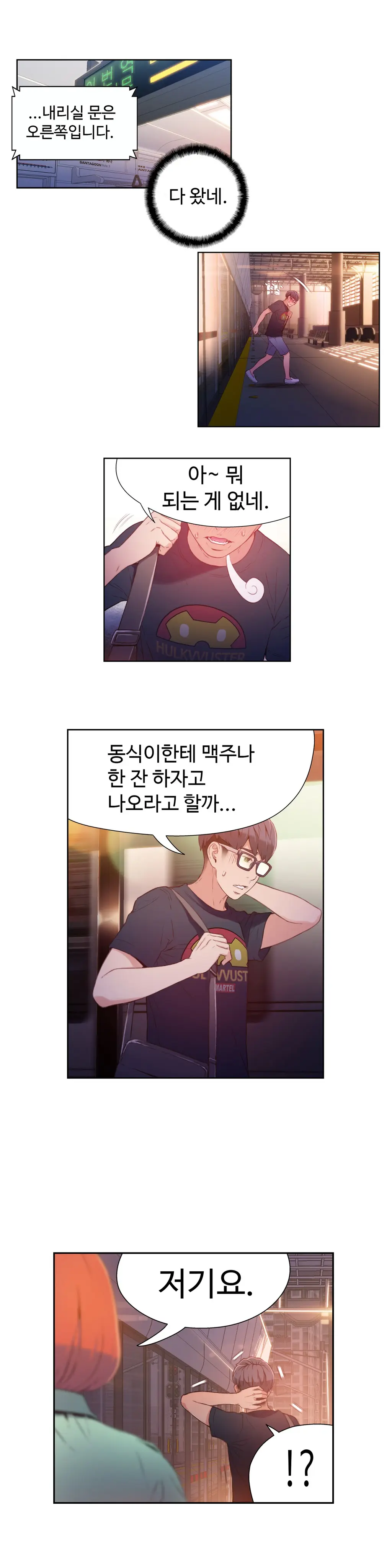 웹툰 이미지 334