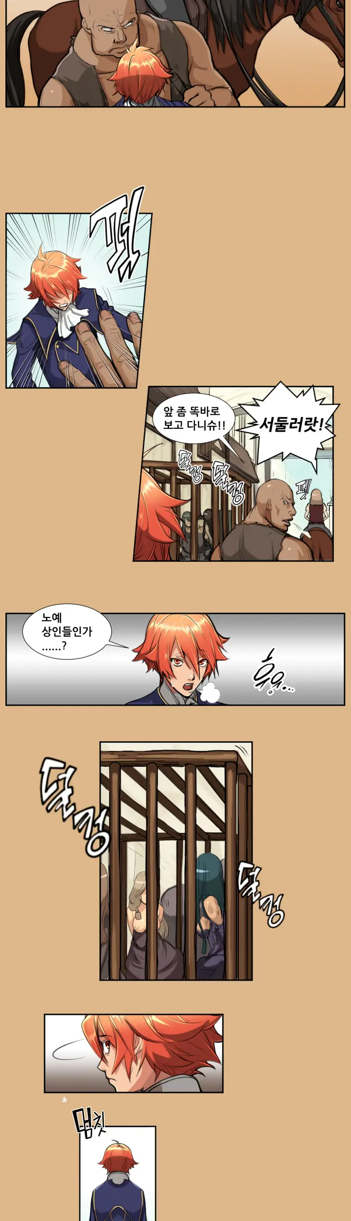 웹툰 이미지 34