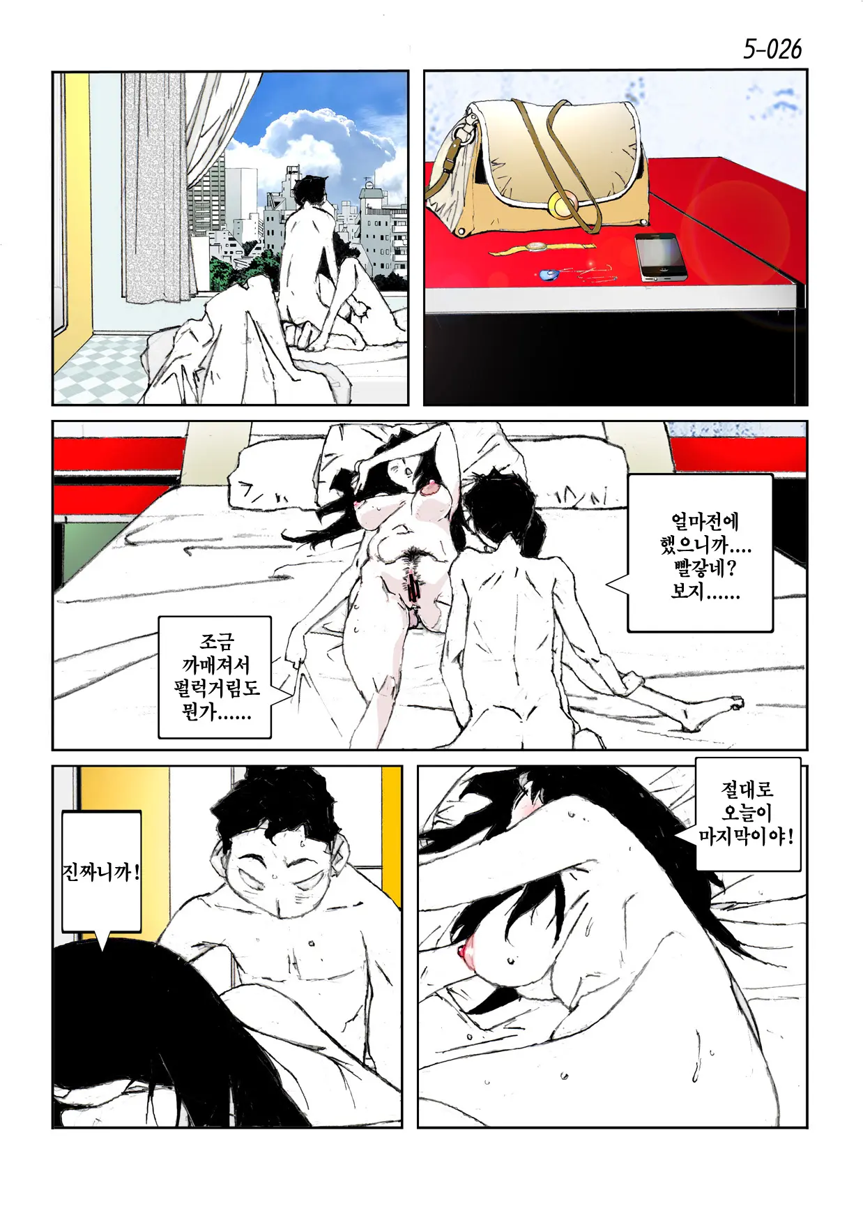 웹툰 이미지 27