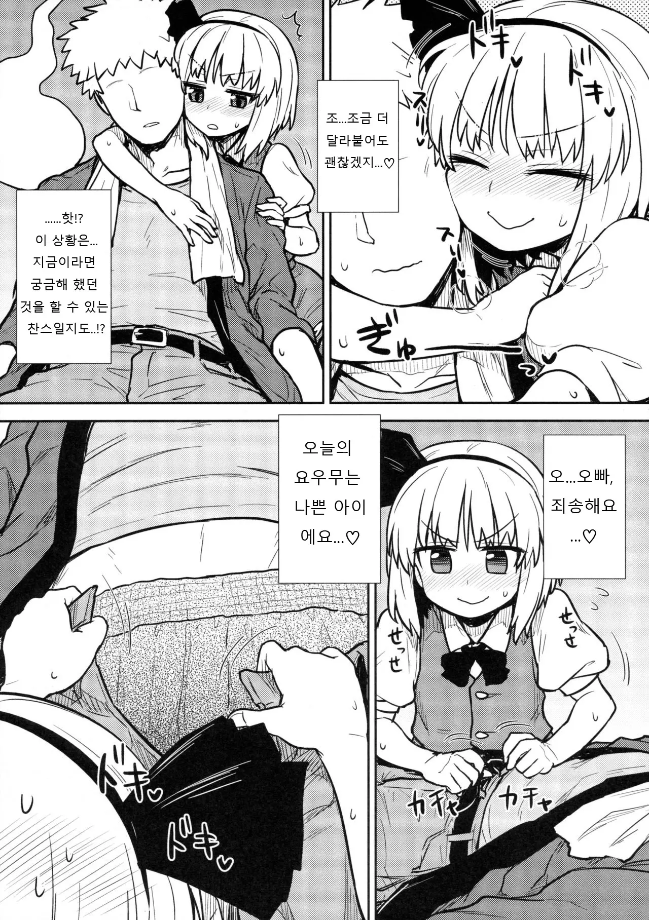 웹툰 이미지 5