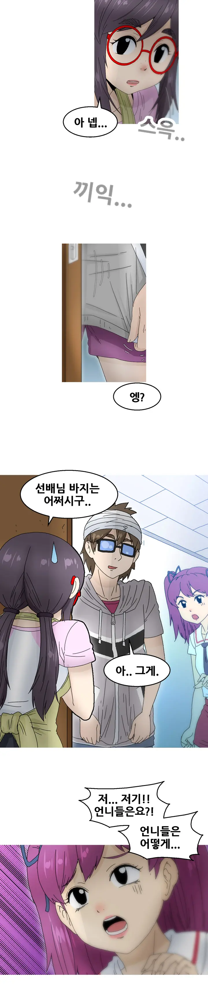 웹툰 이미지 417