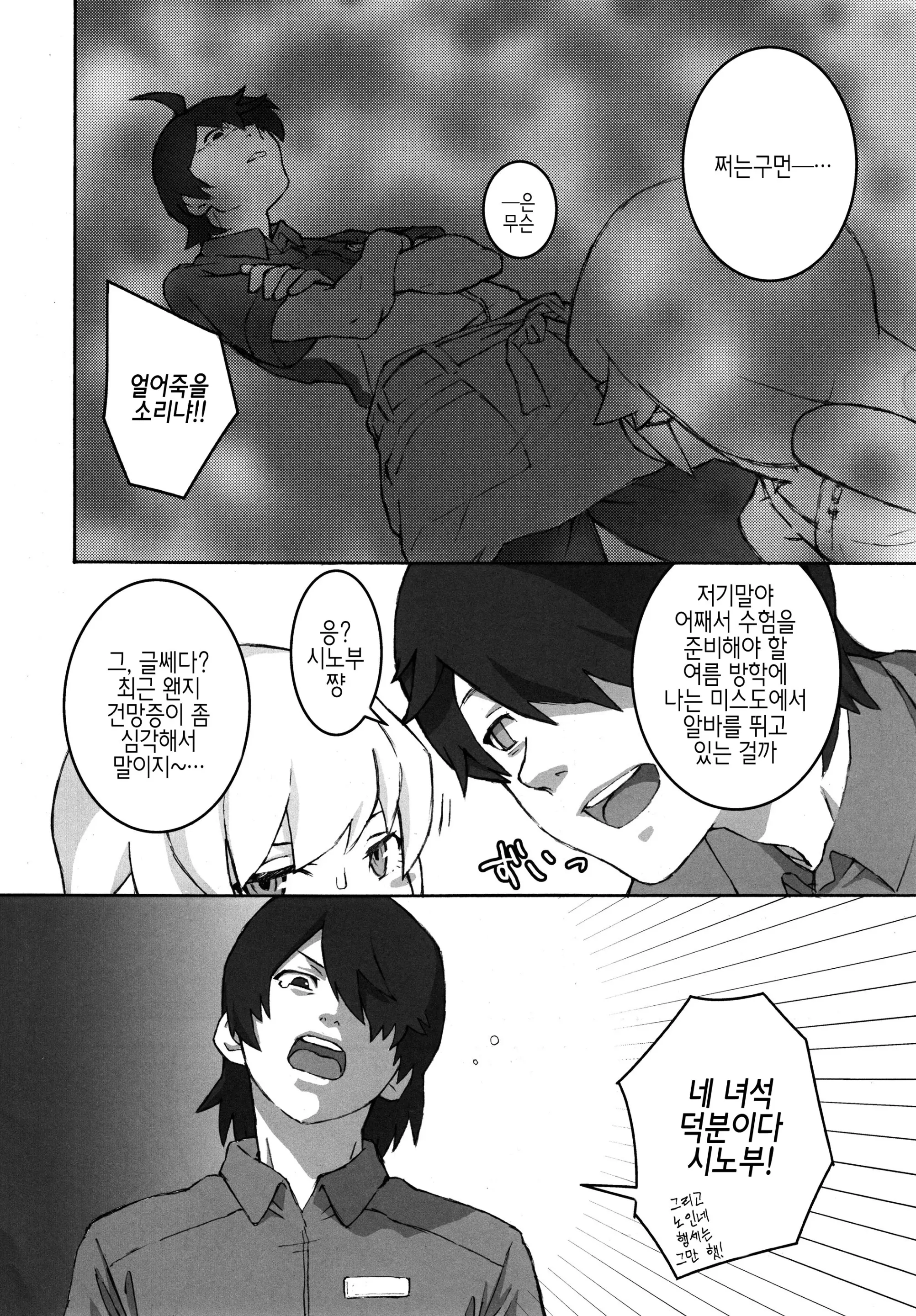 웹툰 이미지 2
