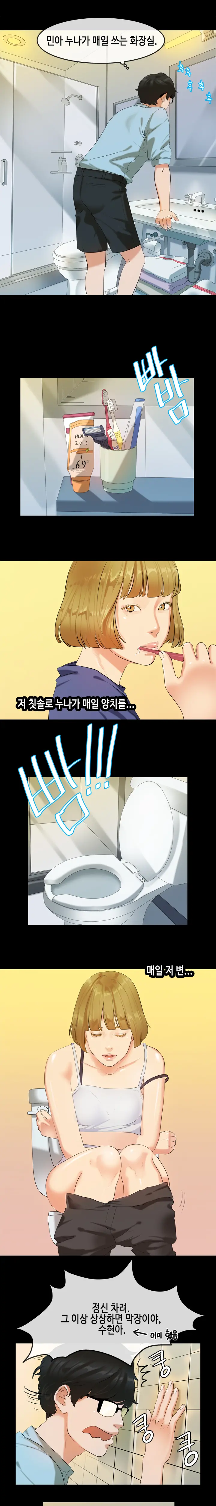 웹툰 이미지 382