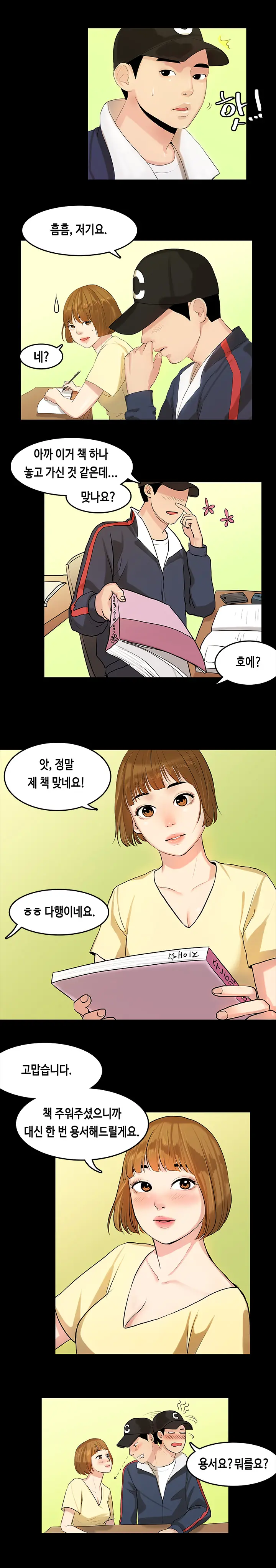 웹툰 이미지 119