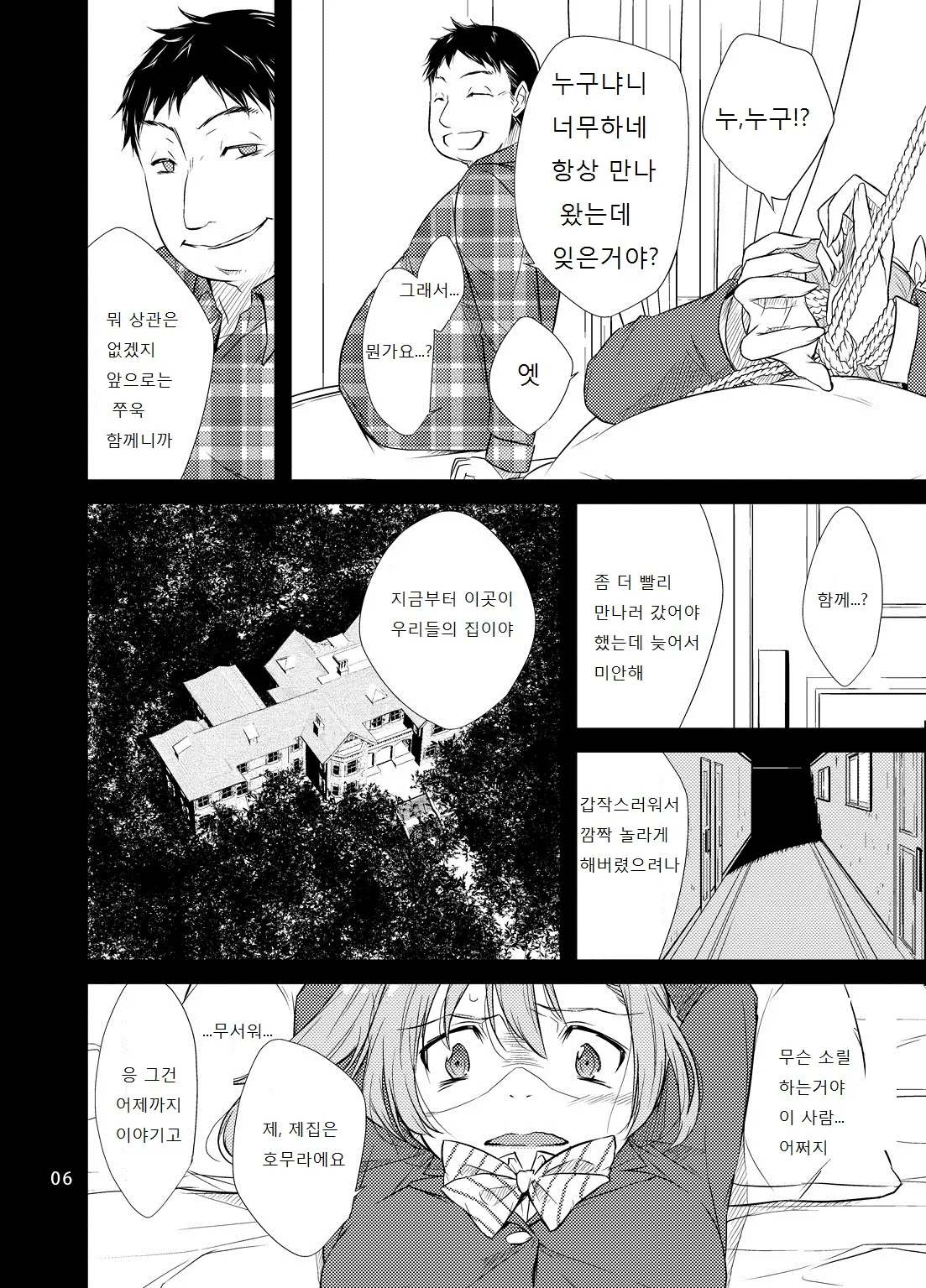 웹툰 이미지 4