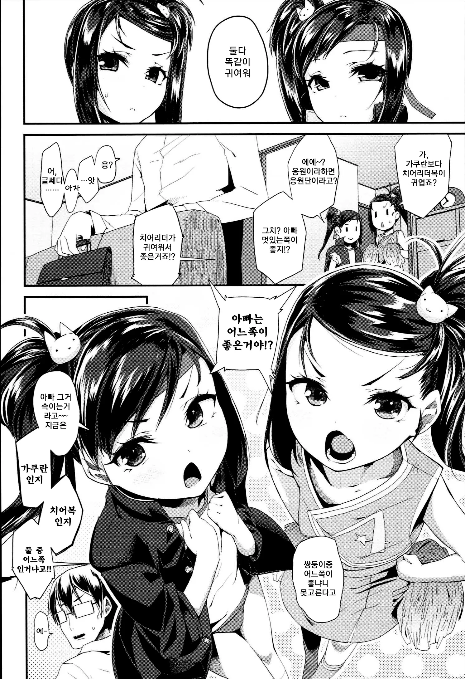 웹툰 이미지 148
