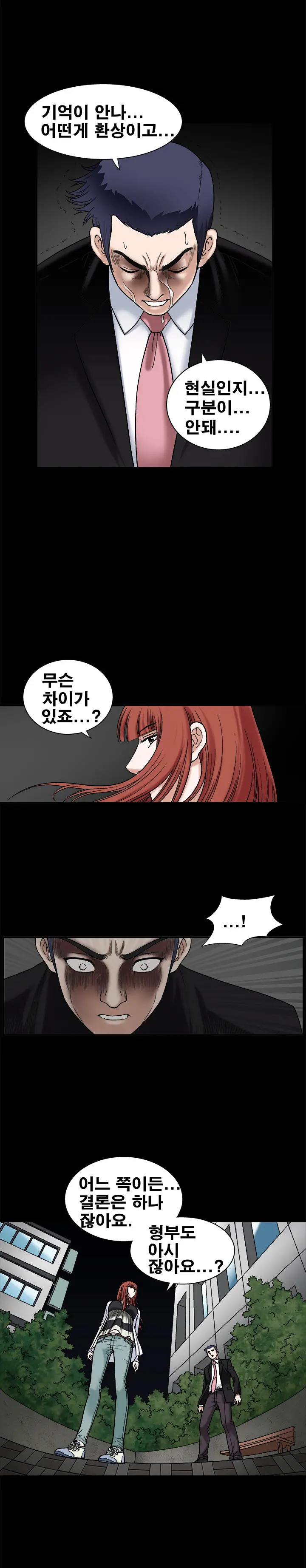 웹툰 이미지 453
