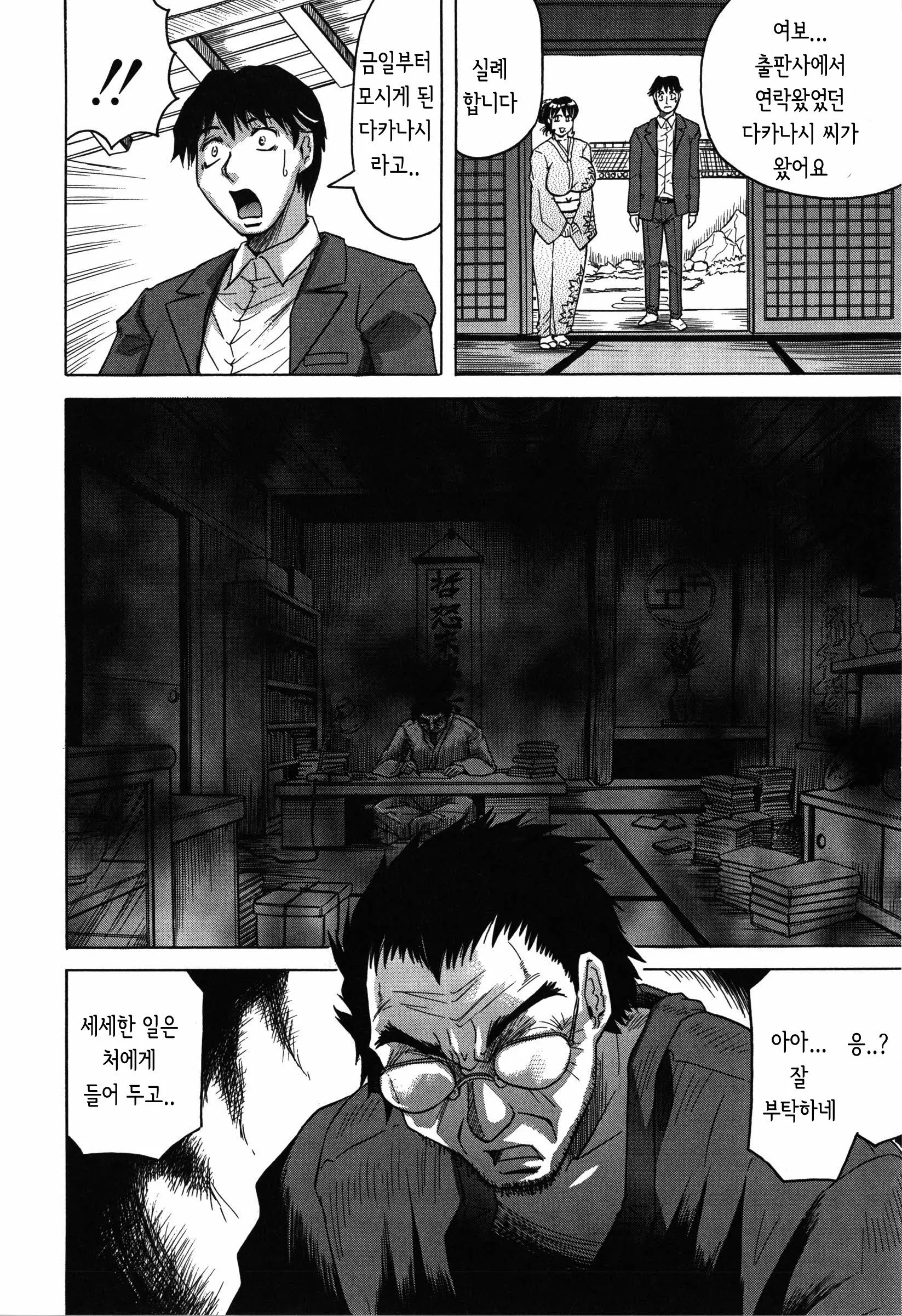 웹툰 이미지 12