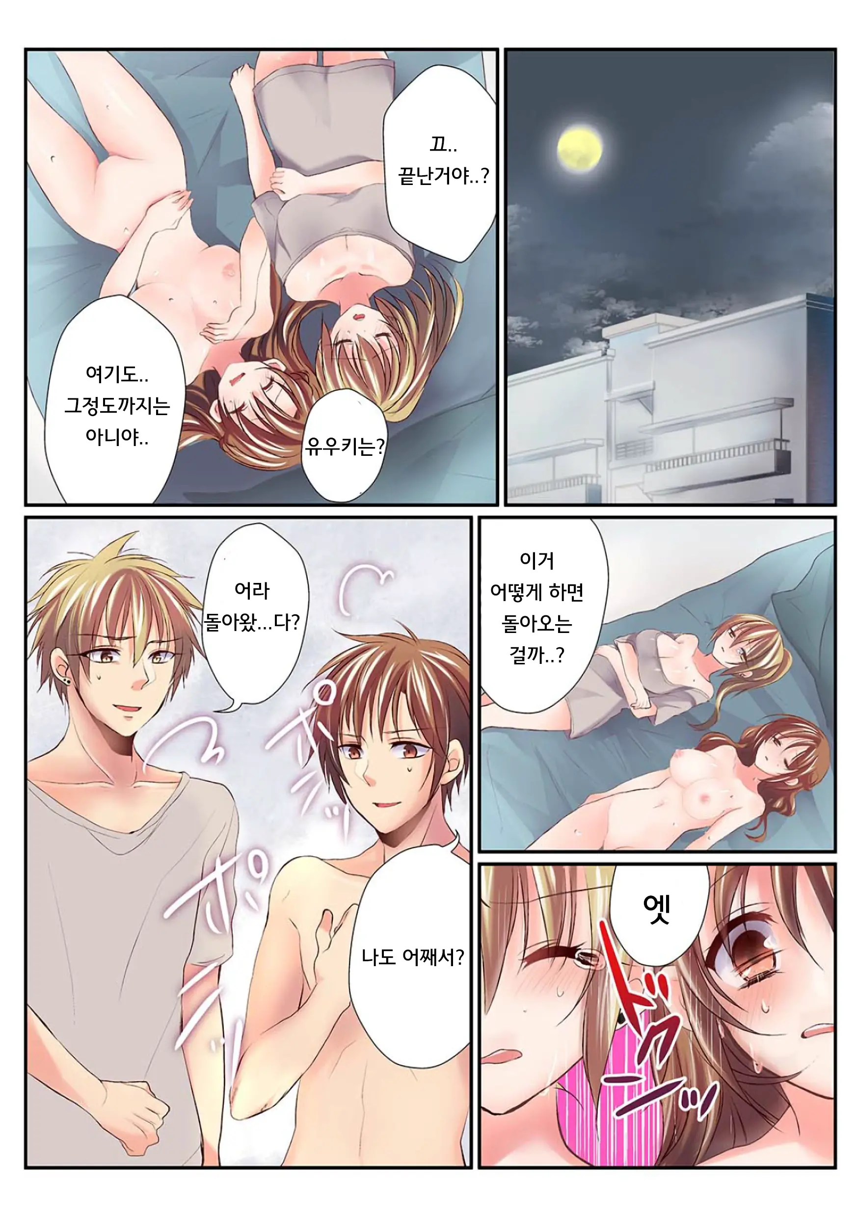 웹툰 이미지 19