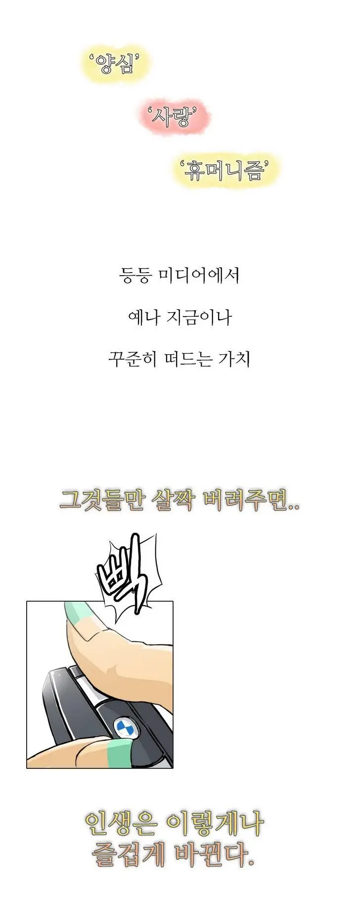 웹툰 이미지 27