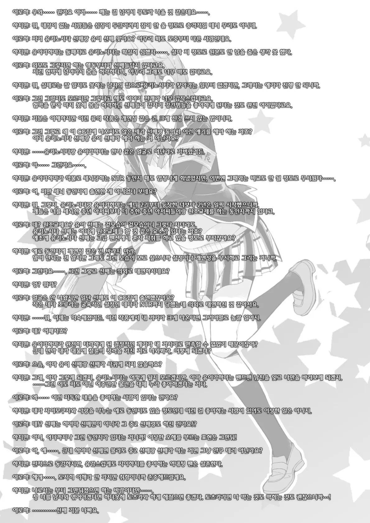 웹툰 이미지 199