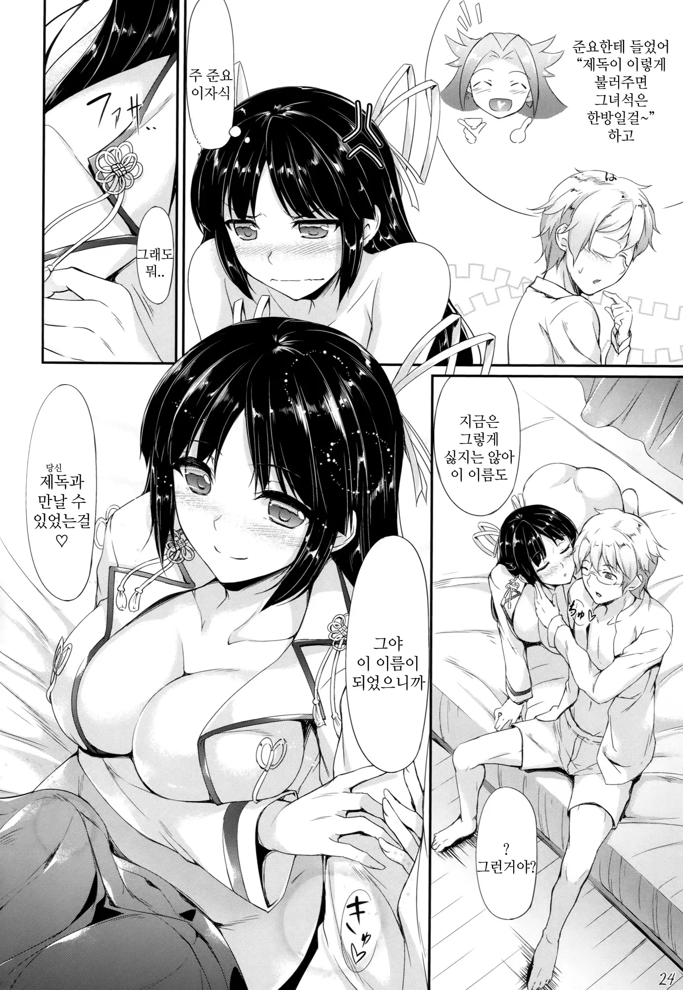 웹툰 이미지 22