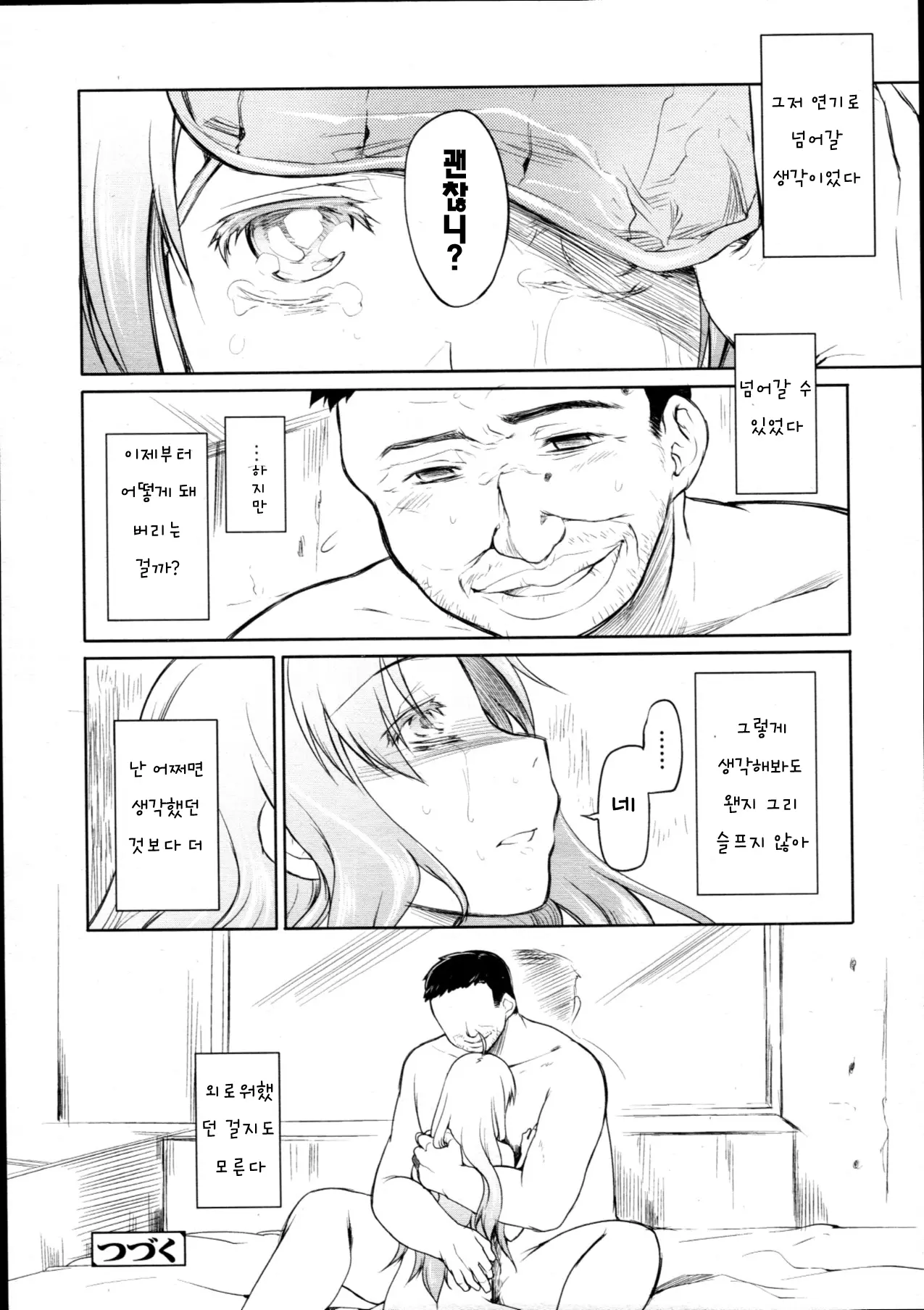 웹툰 이미지 188