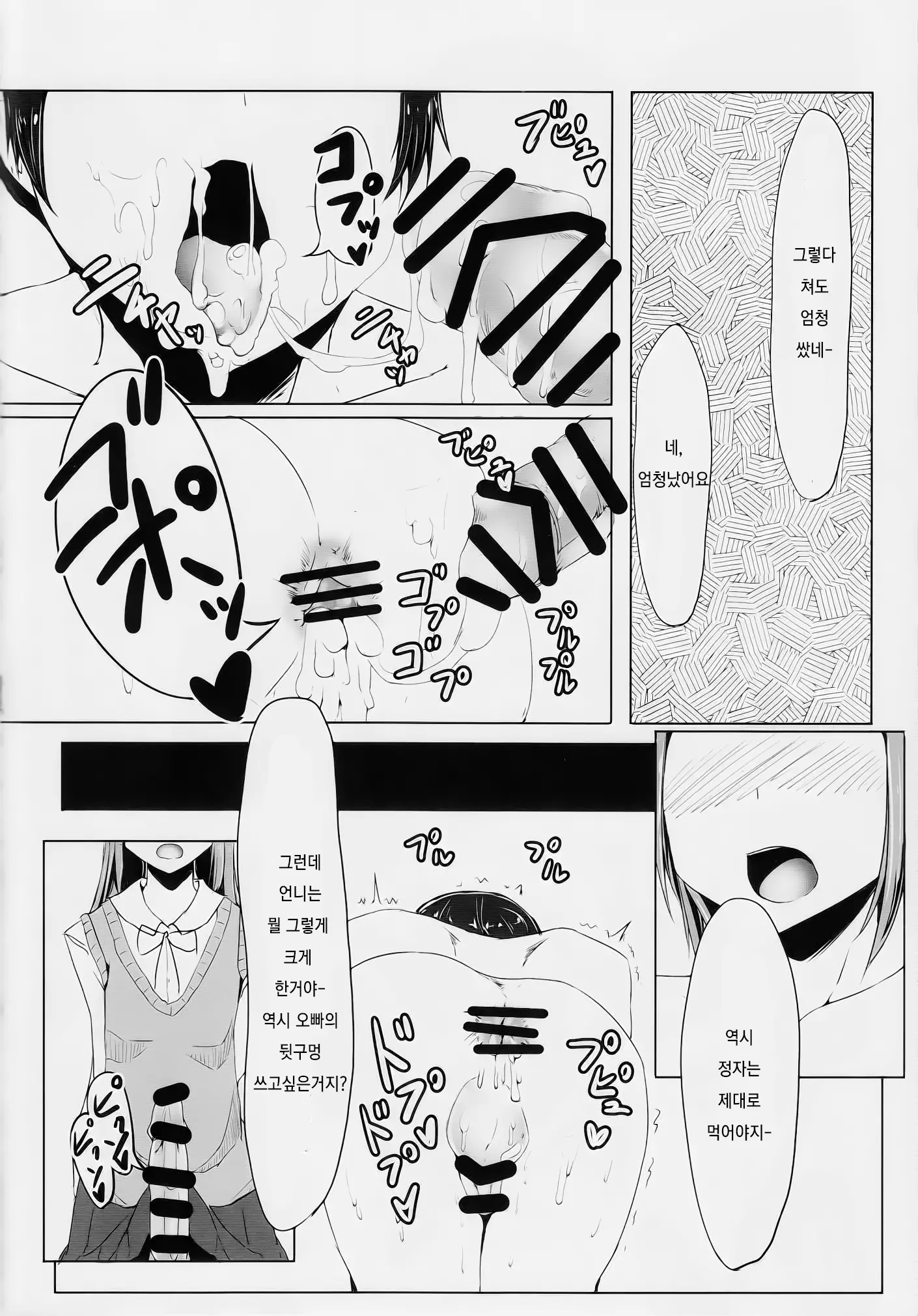 웹툰 이미지 11
