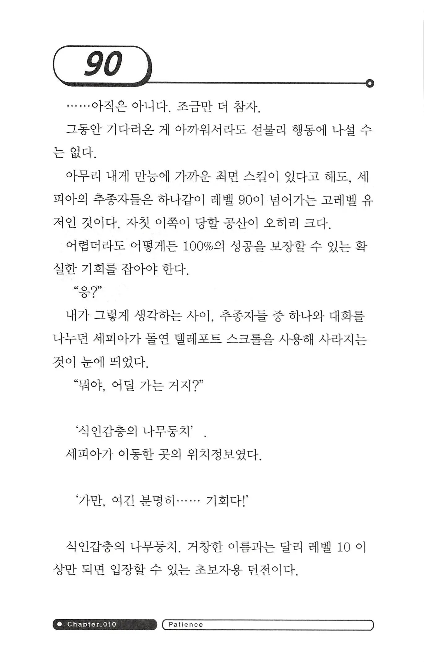 웹툰 이미지 93