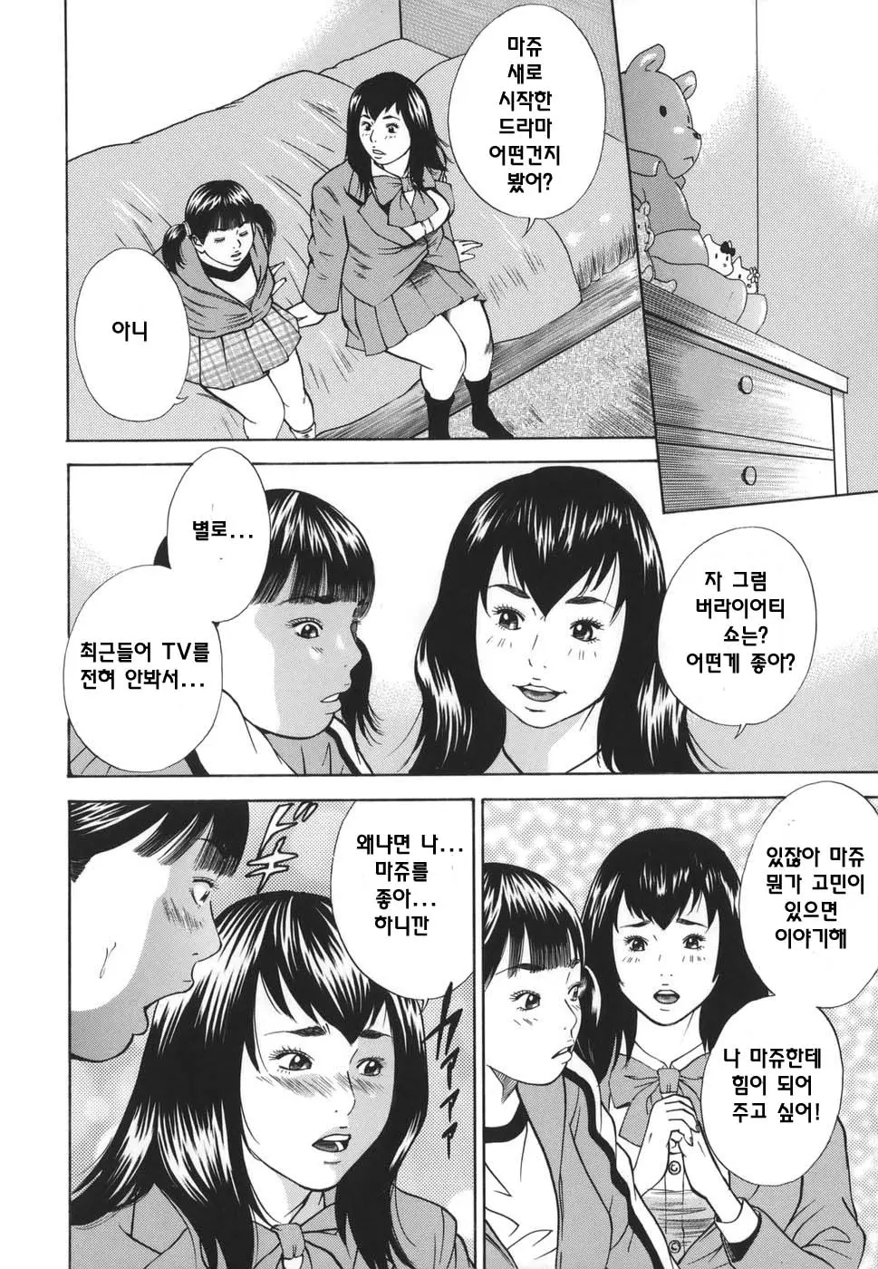 웹툰 이미지 153