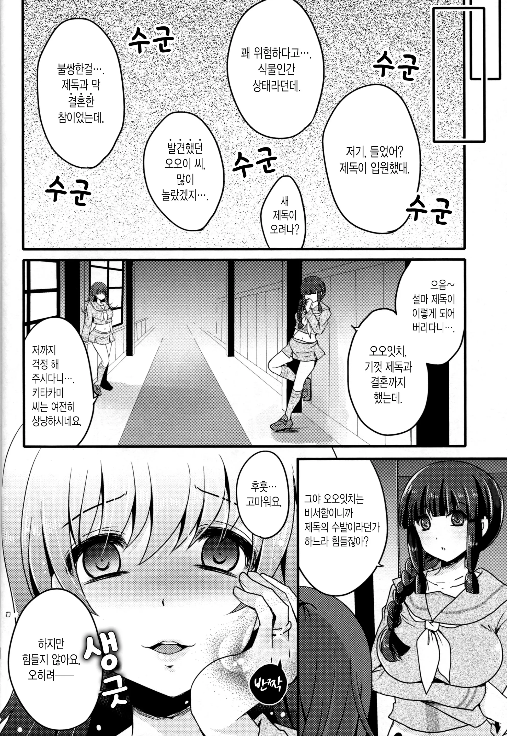 웹툰 이미지 20
