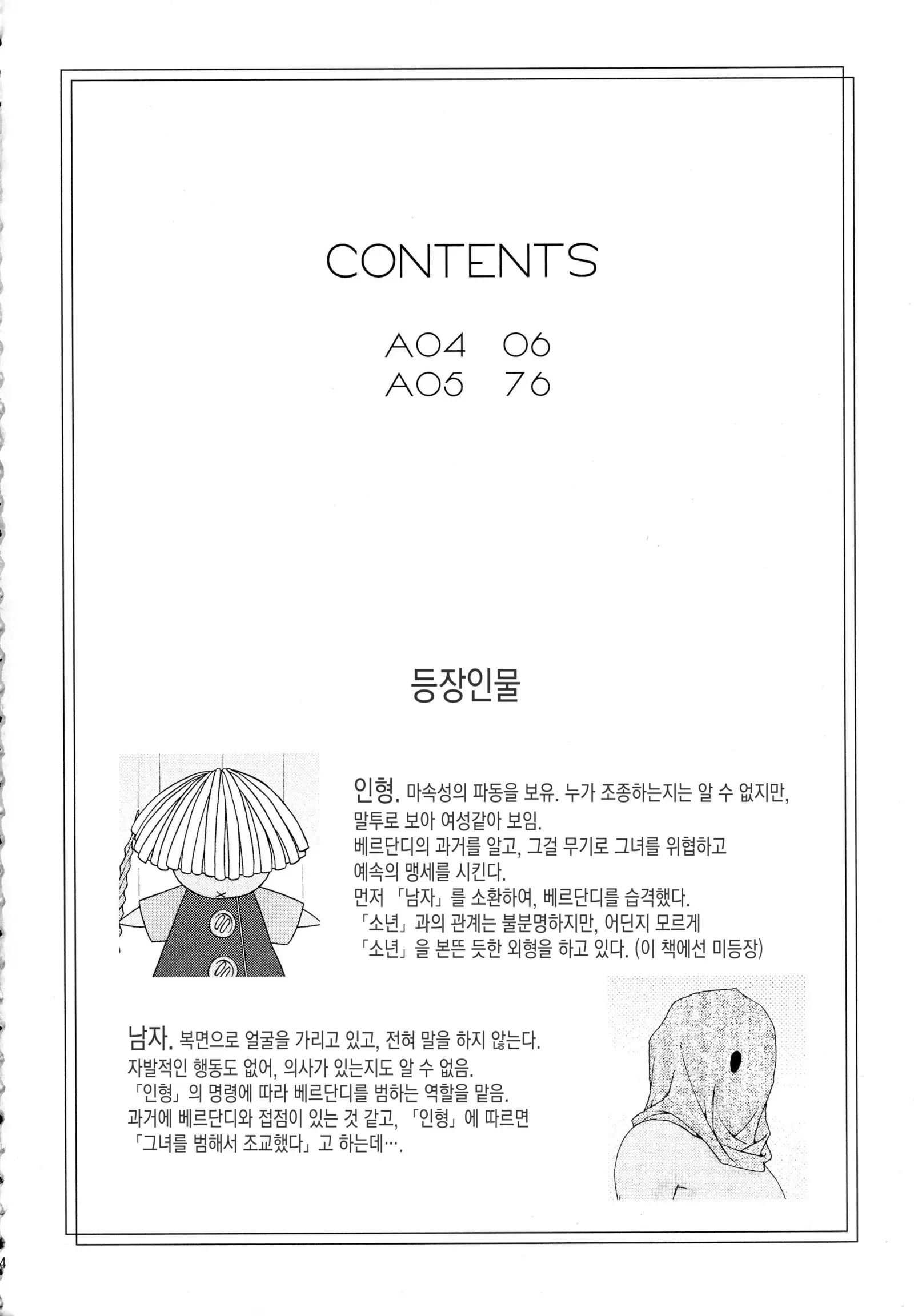 웹툰 이미지 3