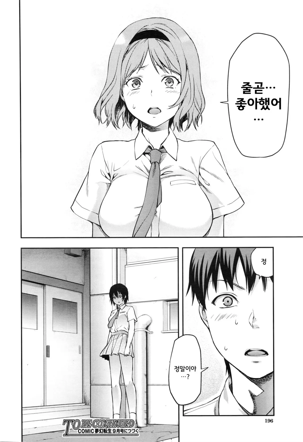 웹툰 이미지 25
