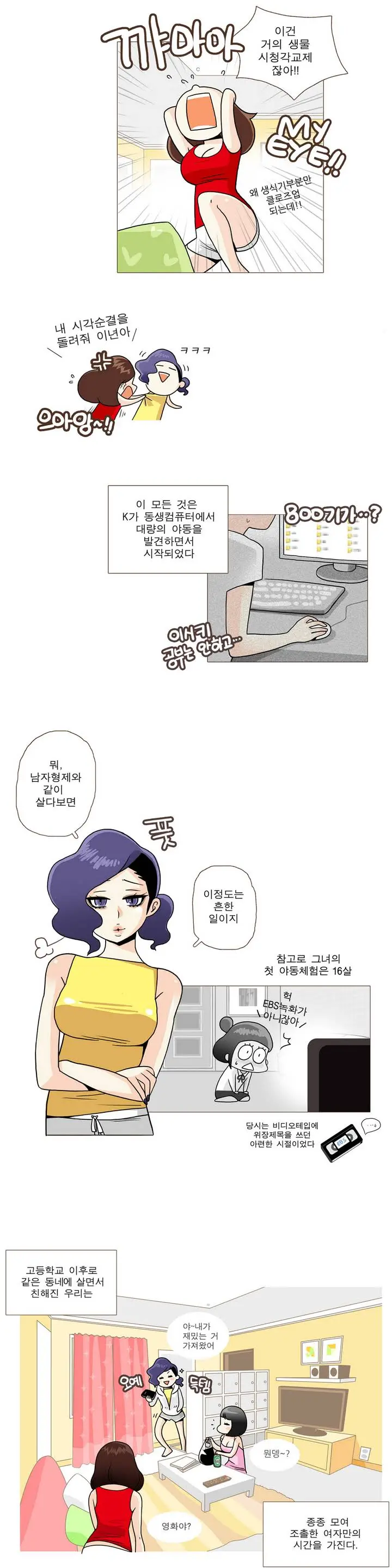 웹툰 이미지 8