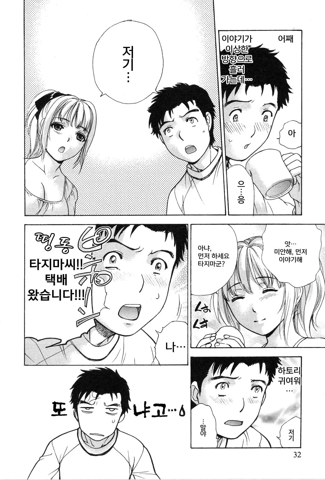 웹툰 이미지 32