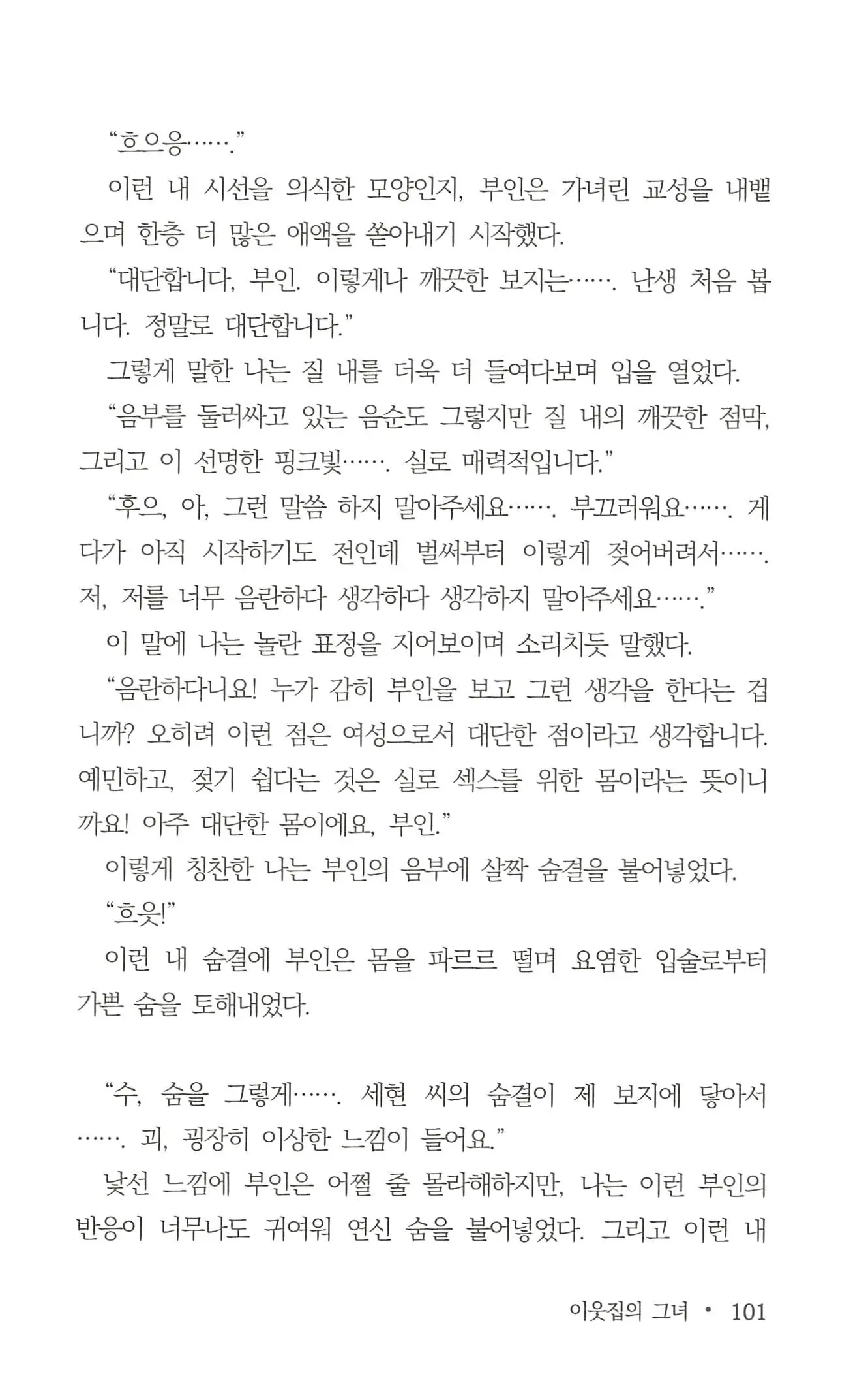웹툰 이미지 102
