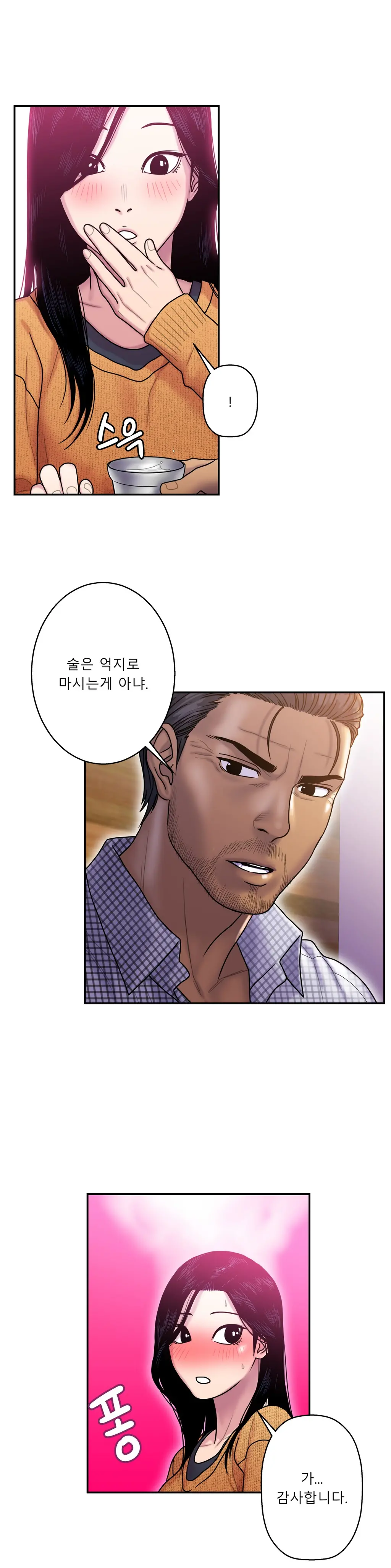 웹툰 이미지 194