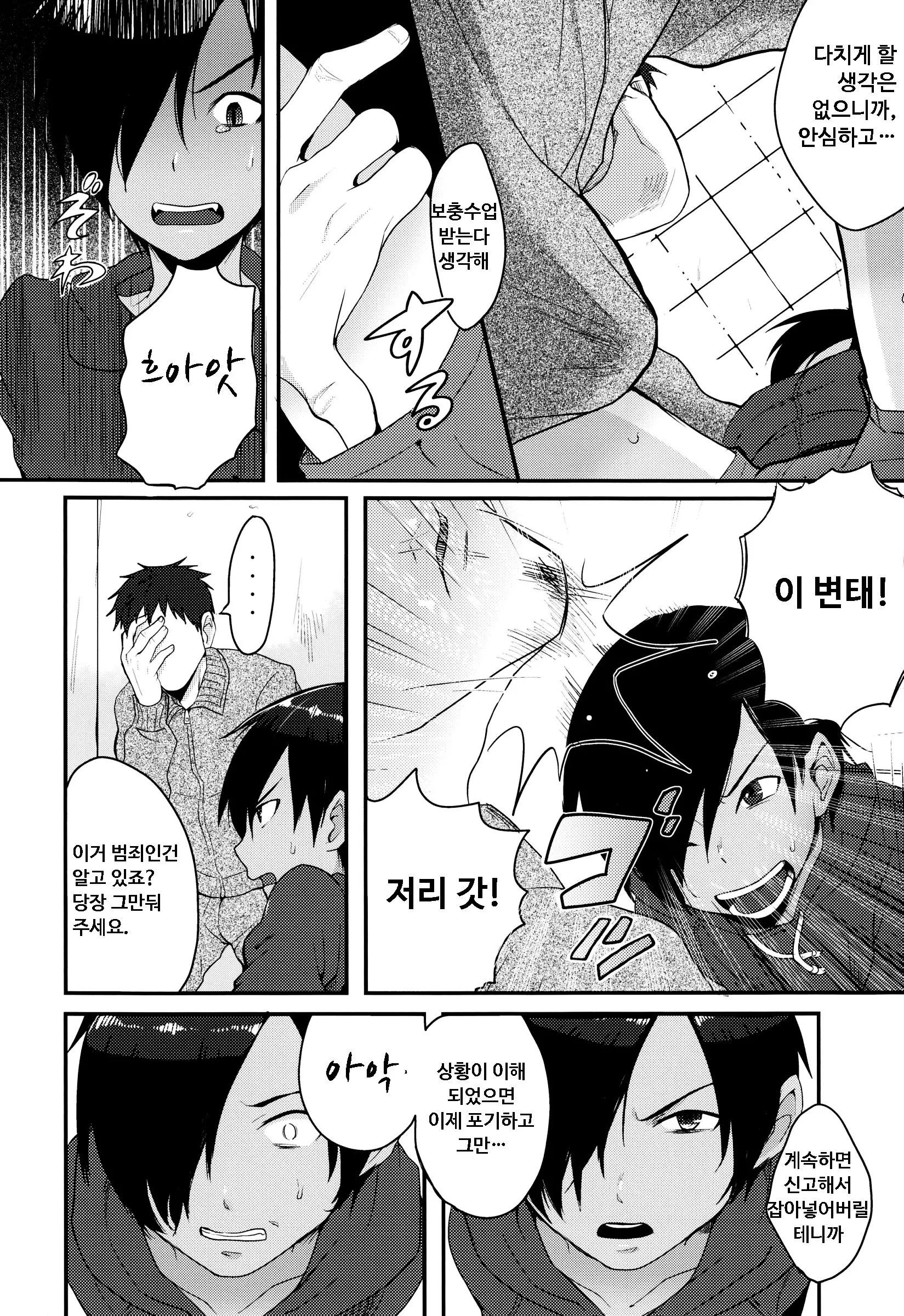 웹툰 이미지 10