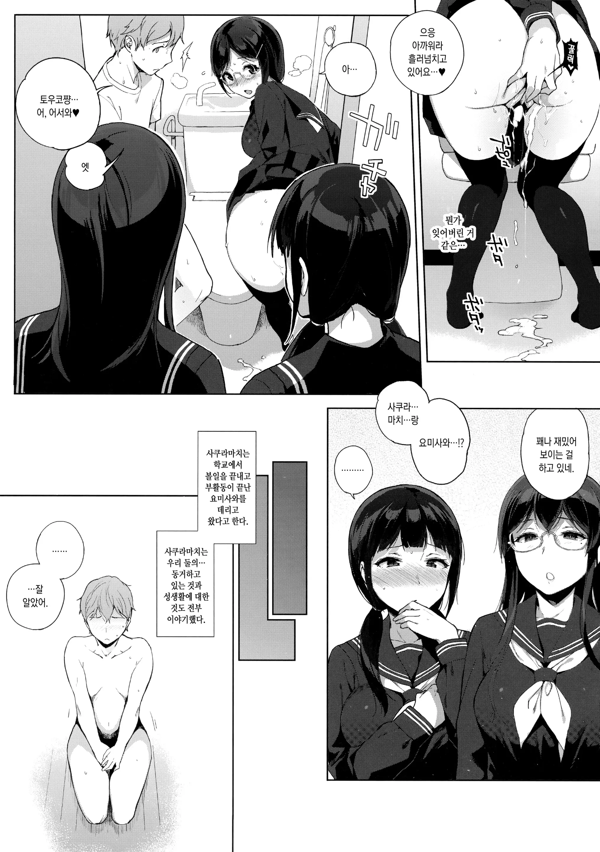 웹툰 이미지 13