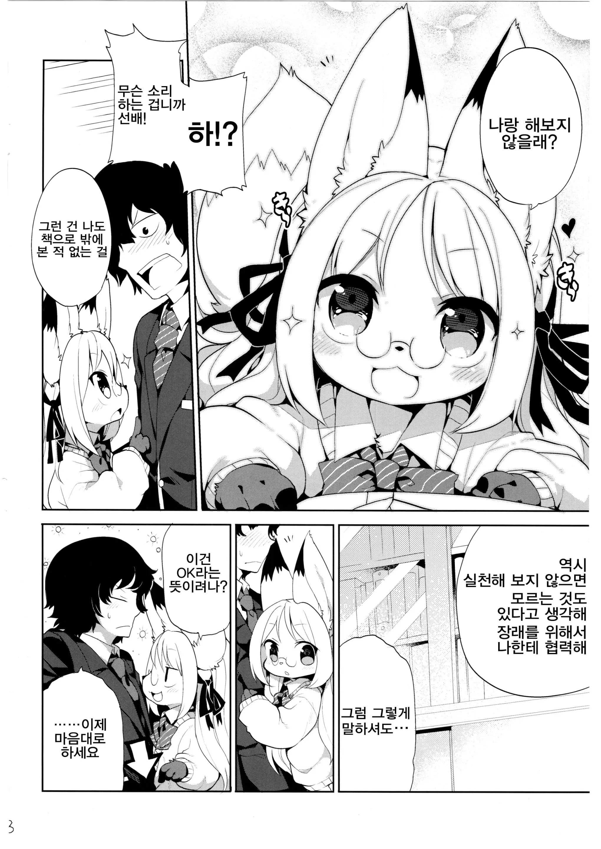 웹툰 이미지 5