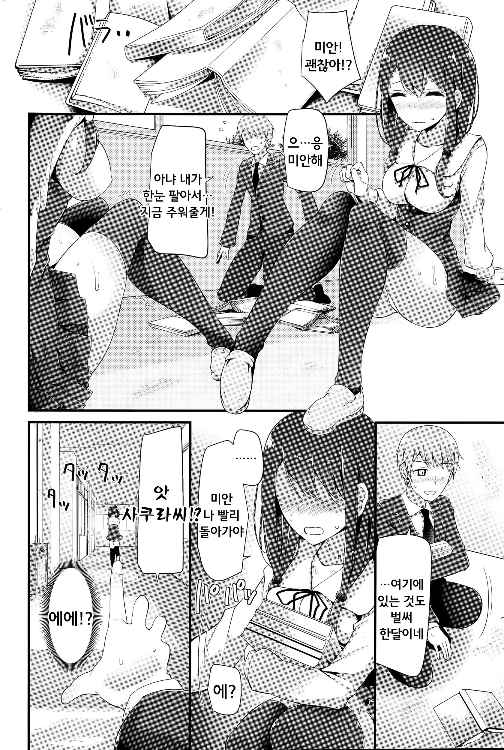 웹툰 이미지 104
