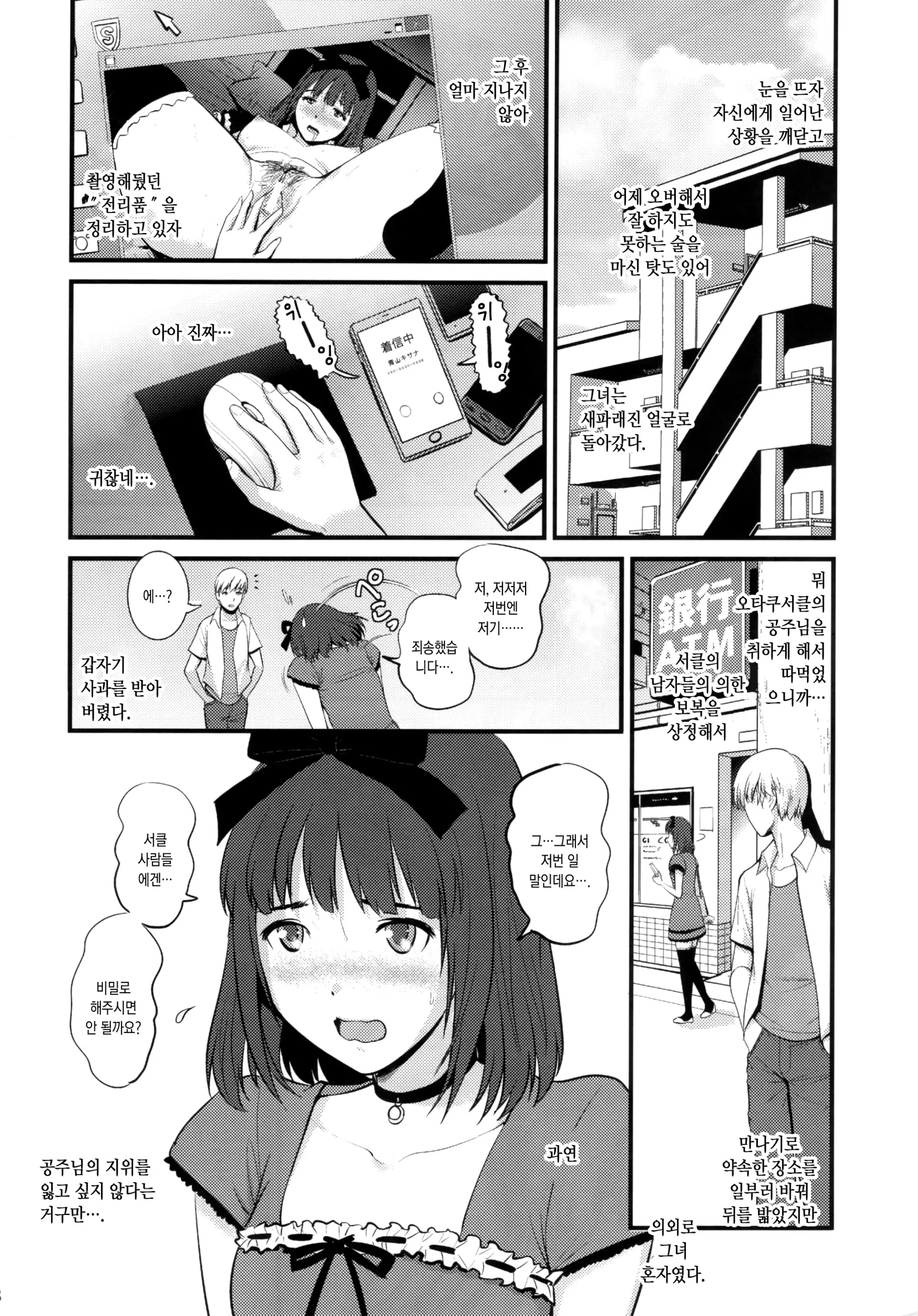웹툰 이미지 7