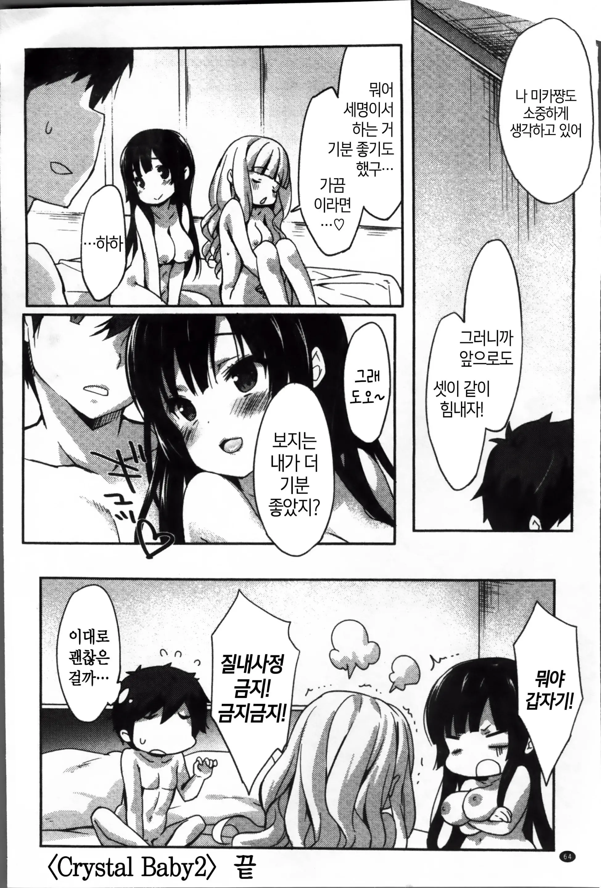 웹툰 이미지 67
